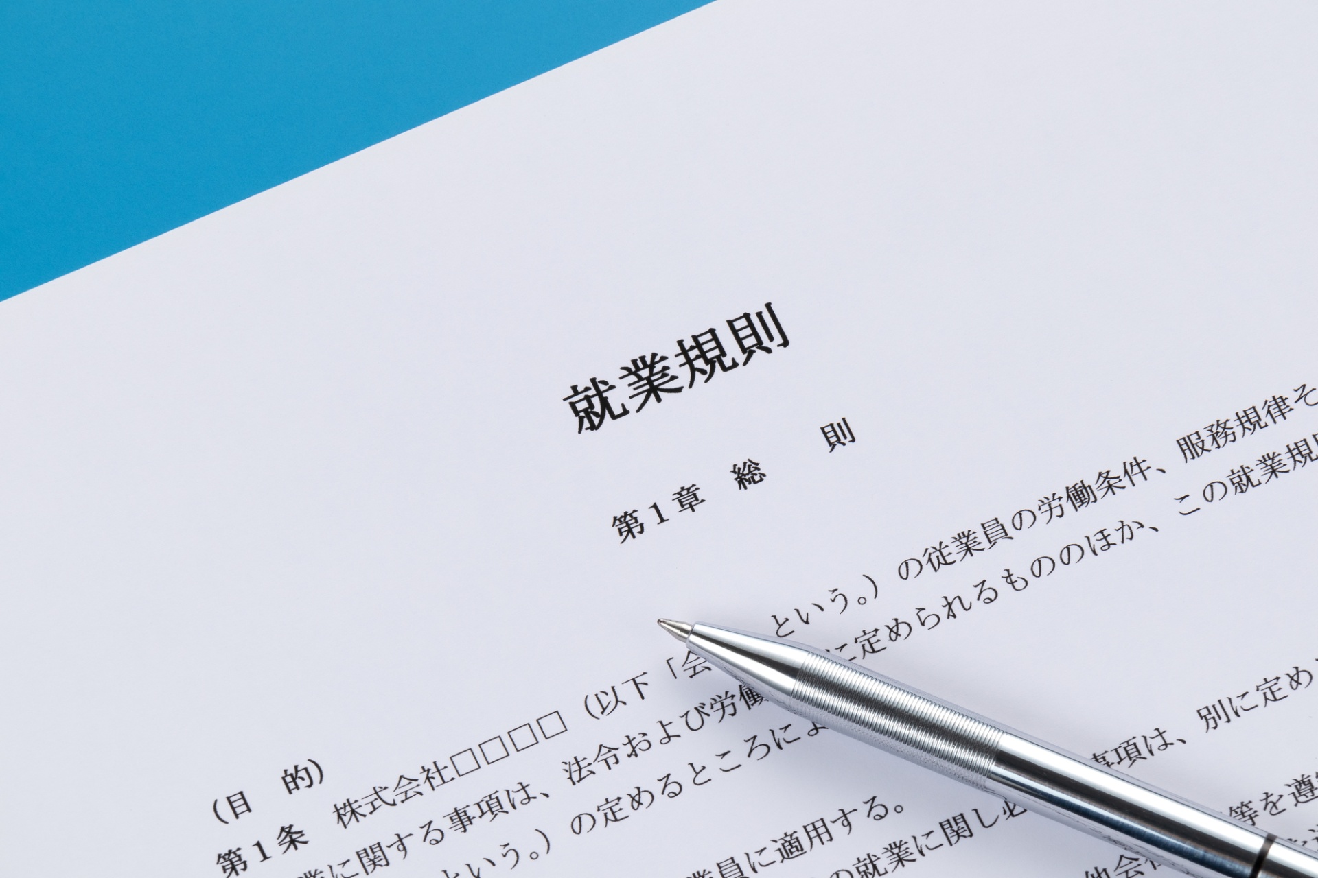 柔軟な対応で頼れる社労士を目指して